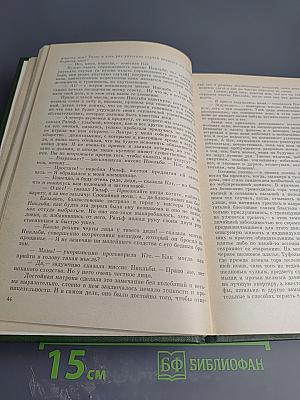 Жизнь и приключения Николаса Никльби. Том 3