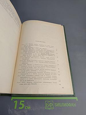 Жизнь и приключения Николаса Никльби. Том 3