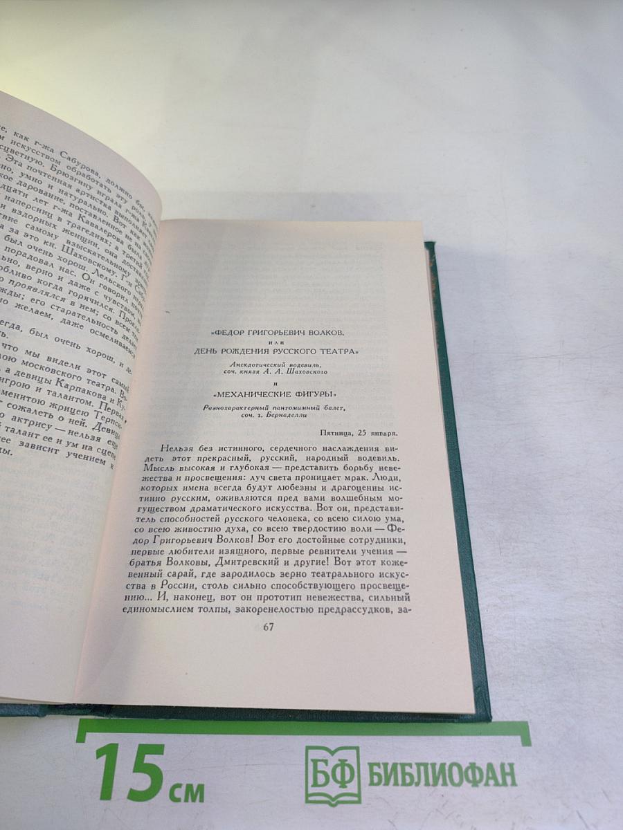 Собрание сочинений в пяти томах. Том IV