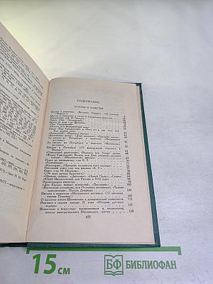 Собрание сочинений в пяти томах. Том IV