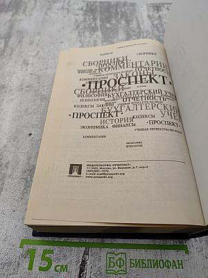 Гражданское право. Учебник. Том 2. 4-е издание