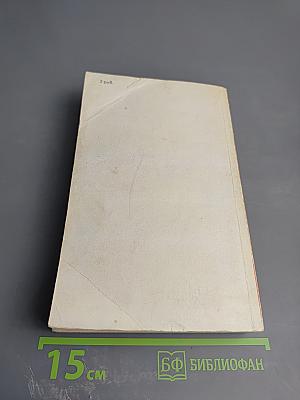 Повесть непогашенной луны. Рассказы, повести, роман