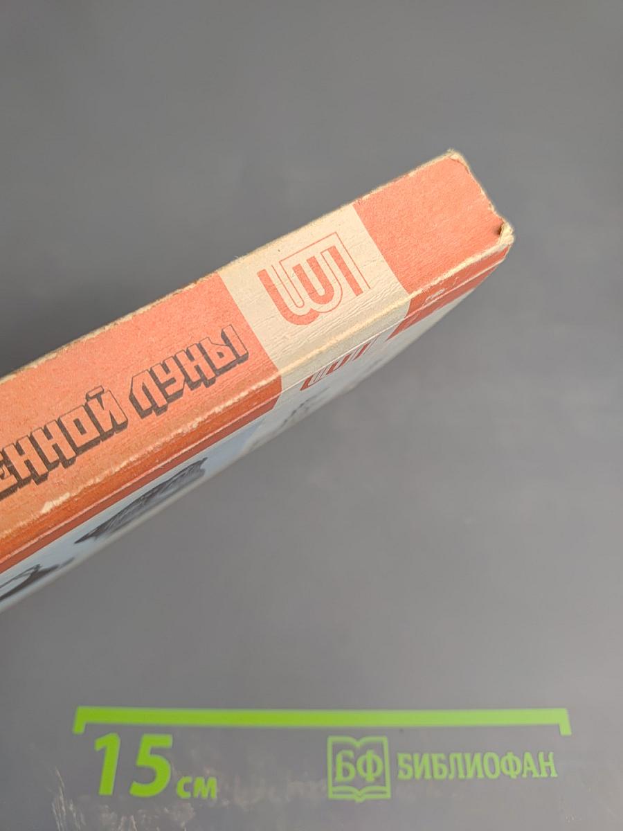 Повесть непогашенной луны. Рассказы, повести, роман