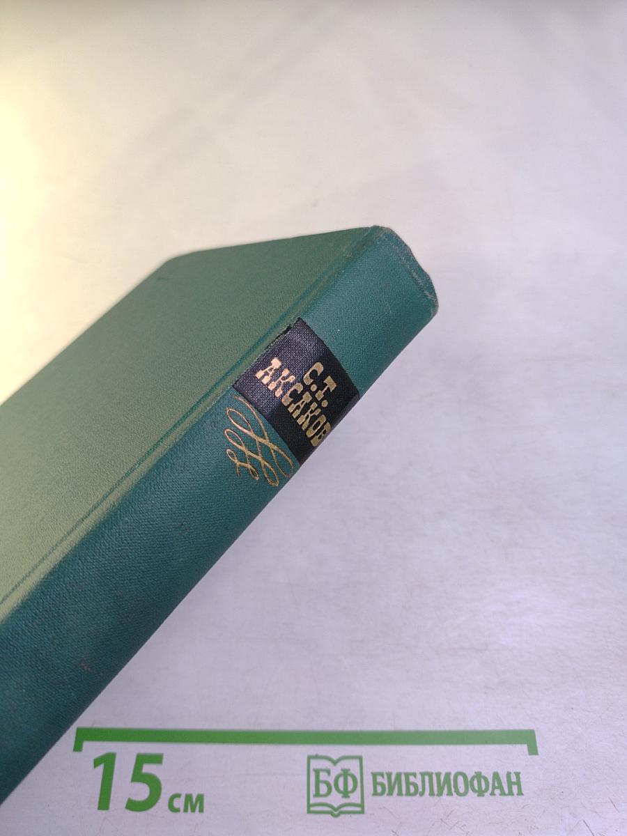 Собрание сочинений в пяти томах. Том 2