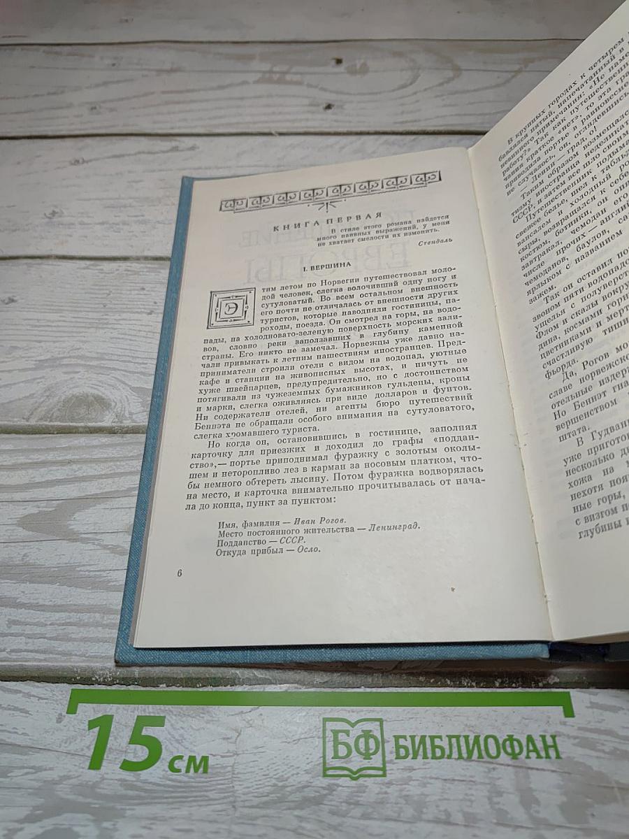 Похищение Европы. Санаторий Арктур