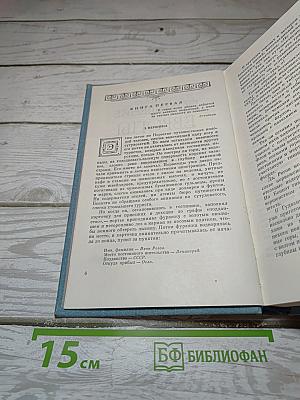 Похищение Европы. Санаторий Арктур