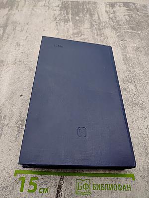 Всемирная история экономической мысли. Том 4: Теория социализма и капитализма в межвоенный период