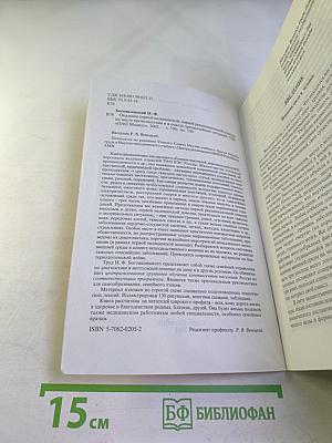 Справочник. Оказание первой медицинской, первой реанимационной помощи на месте происшествия и в очагах чрезвычайных ситуаций