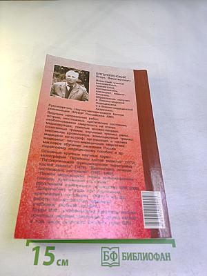 Справочник. Оказание первой медицинской, первой реанимационной помощи на месте происшествия и в очагах чрезвычайных ситуаций