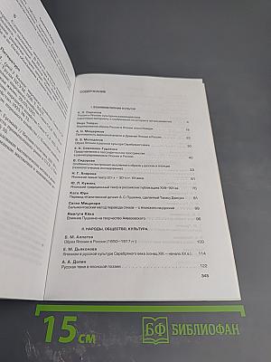 Россия и япония: диалог культур и народов