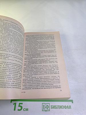 Последние приключения Ричарда Блейда в иных мирах