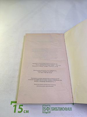 Последние приключения Ричарда Блейда в иных мирах