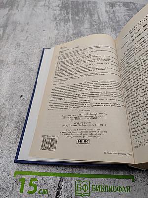 Гражданское право. Учебник. Том 2