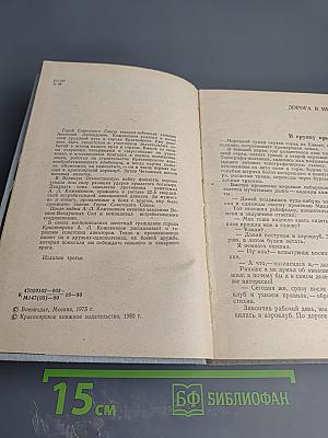 Стартует мужество