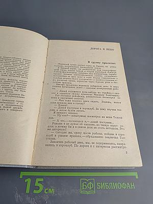 Стартует мужество