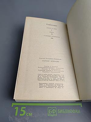 Стартует мужество