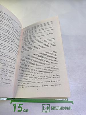 Санта-Барбара II