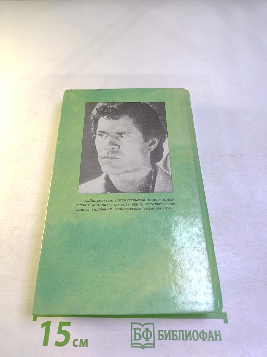 Санта-Барбара II