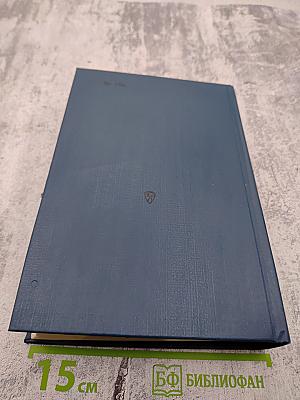 Сборник нормативных актов о труде. Часть 2