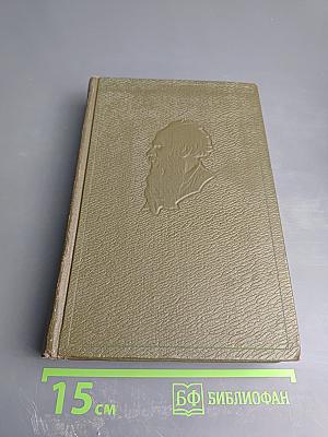 Анна Каренина. Части пятая - восьмая