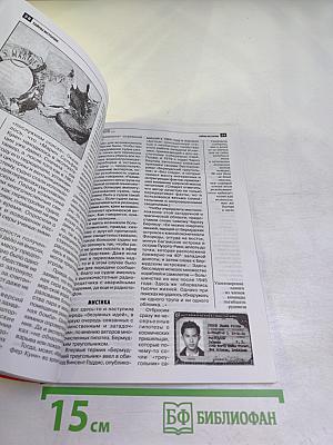 Секретные материалы. Досье. Специальный выпуск №8/2006. Дьявольское искушение Михаила Булгакова. Цветы зла от маркиза де Сада