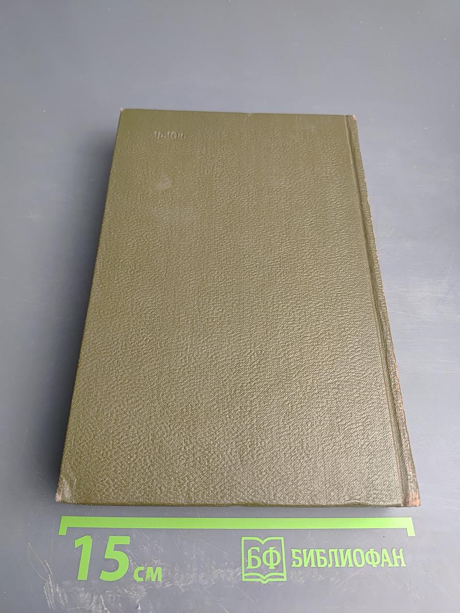 Анна Каренина. Части пятая - восьмая