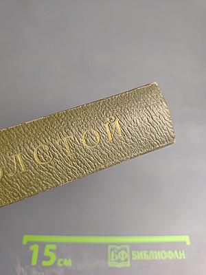 Анна Каренина. Части пятая - восьмая