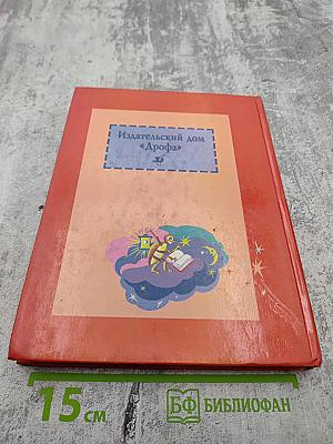 Родная речь. Читаем сами, обсуждаем вместе. Книга 1 для 1-2 классов