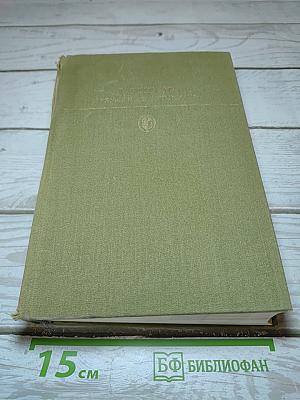 Избранные сочинения