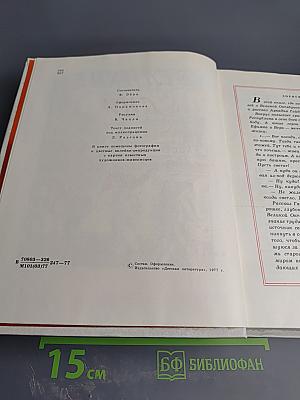 Великие дни