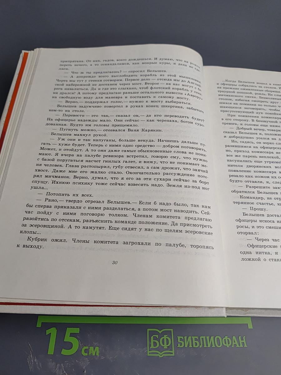 Великие дни