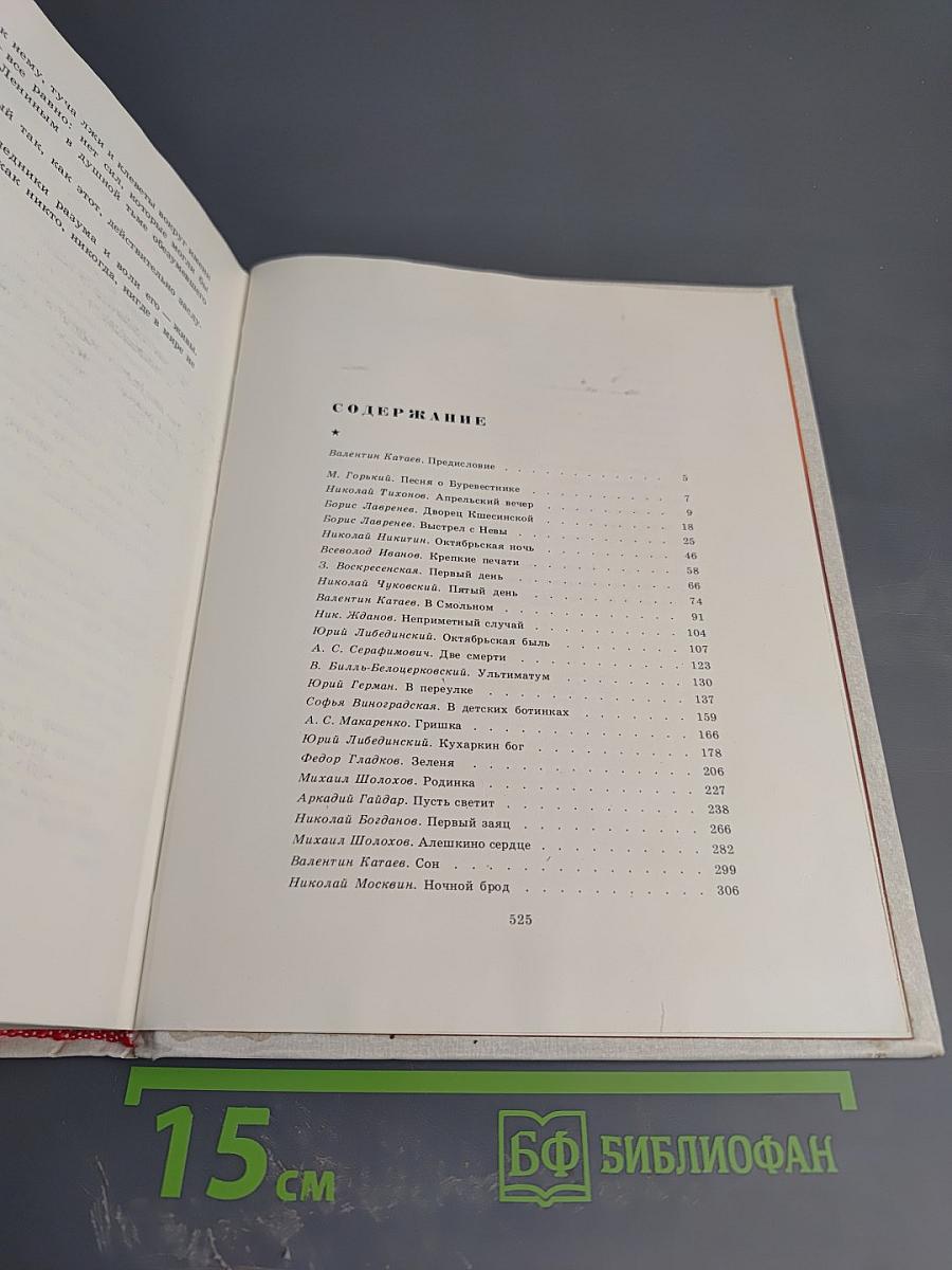 Великие дни