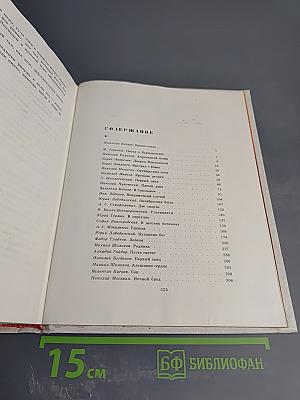 Великие дни