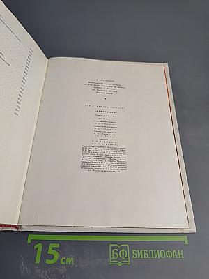 Великие дни