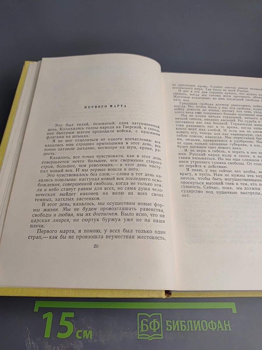 Том десятый. Статьи, выступления, письма, очерки. Рассказы Ивана Сударева