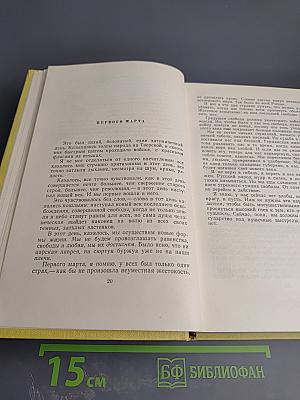 Том десятый. Статьи, выступления, письма, очерки. Рассказы Ивана Сударева