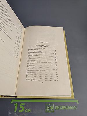Том десятый. Статьи, выступления, письма, очерки. Рассказы Ивана Сударева