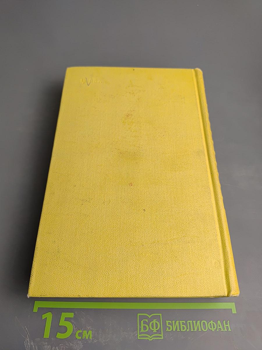 Том десятый. Статьи, выступления, письма, очерки. Рассказы Ивана Сударева