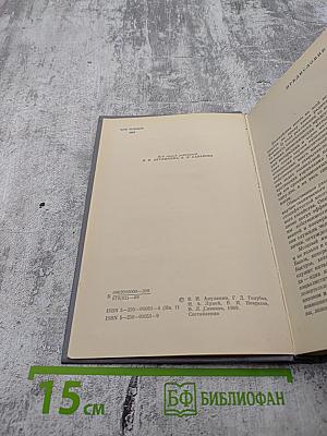 Кооперация и аренда. Сборник документов и материалов. Книга 1