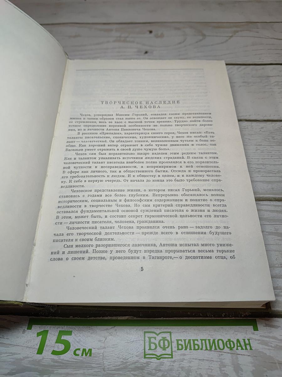 Избранные сочинения