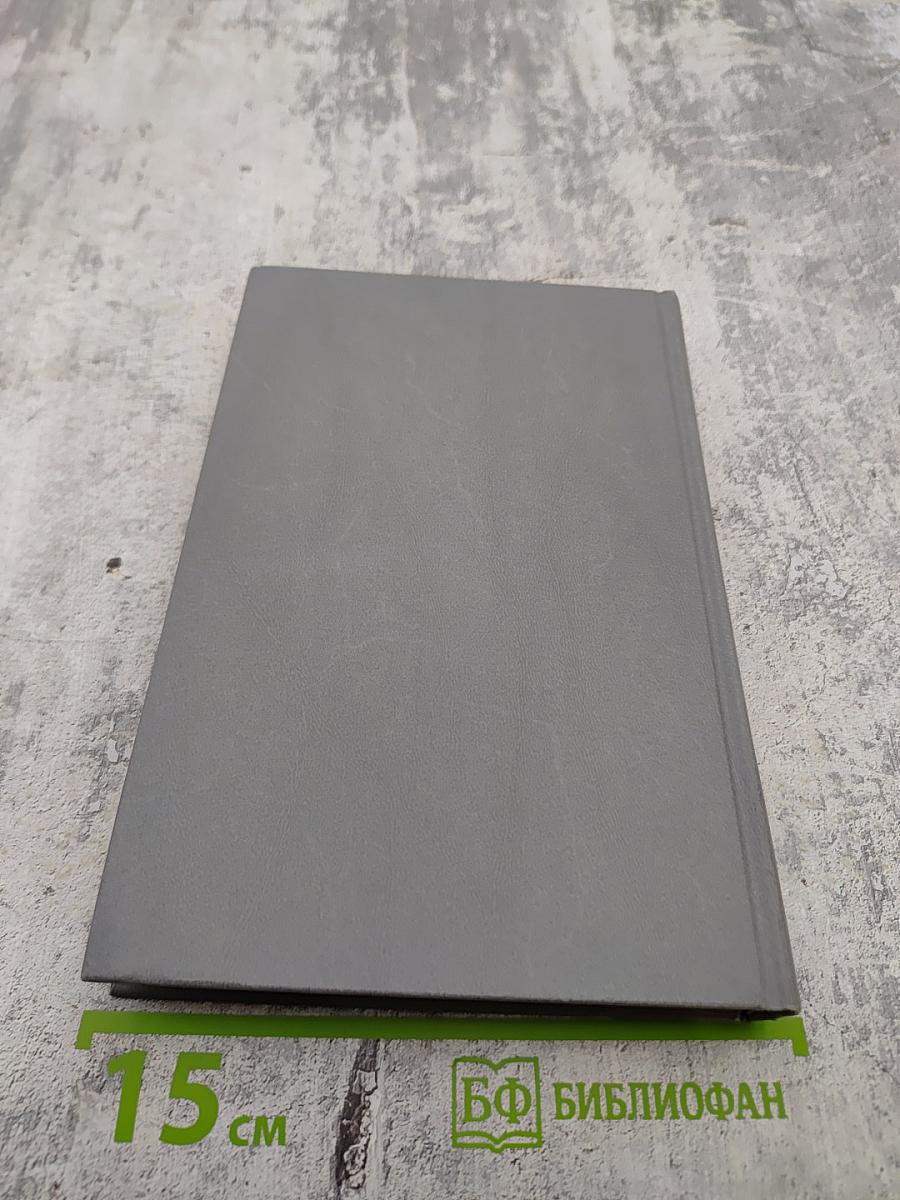 Кооперация и аренда. Сборник документов и материалов. Книга 1