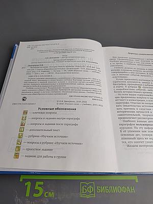 Всеобщая история. История Нового времени. Конец XV–XVII век. Учебник для 7 класса