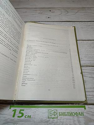 Избранные сочинения