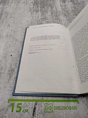 Своеобразие эстетического. Том 3