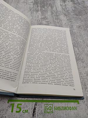 Своеобразие эстетического. Том 3