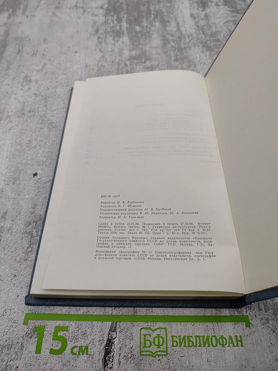 Своеобразие эстетического. Том 3