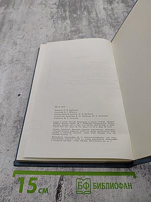 Своеобразие эстетического. Том 3