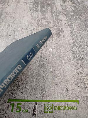 Своеобразие эстетического. Том 3