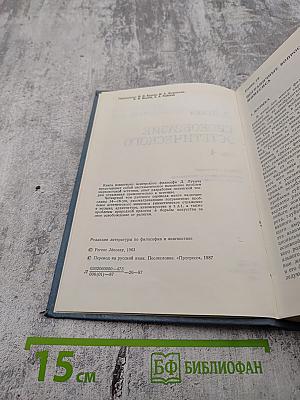 Своеобразие эстетического. Том 4