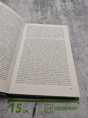 Своеобразие эстетического. Том 4